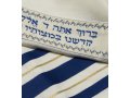 Talitnia Wool Tallit Traditional Kosher Prayer Shawl - Blue & Gold Stripes