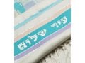 Talitnia Wool and Dacron Jerusalem Tallit Holy City Prayer Shawl - Turquoise