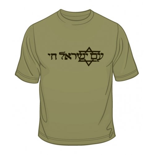 The Jewish Nation Lives T-Shirt