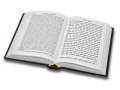 Torah Bible with full French Translation - Hard Backed Volume