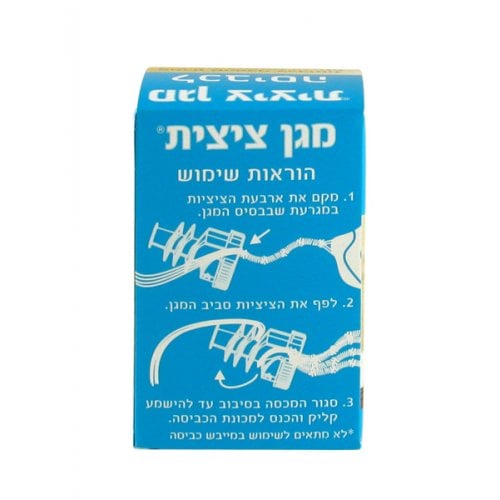 Tzitzit (Fringe) Guard for Laundry - Magen Tzitzit