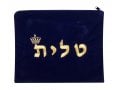 Velvet Prayer Shawl and Tefillin Bag Set with Crown Design - Navy Blue