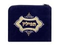 Velvet Tallit and Tefillin bag Set with Diamond Design - Navy Blue