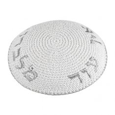 White Knitted Kippah with Silver Embroidery - Ein Od Milvado