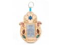 Wood Hamsa Wall Hebrew Home Blessing - Jerusalem with Semi-Precious Stones