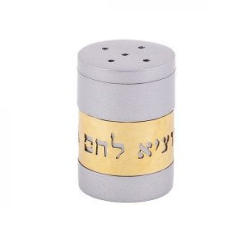 Yair Emanuel Anodized Aluminum Salt Shaker, Bread Blessing Cutout  Gold