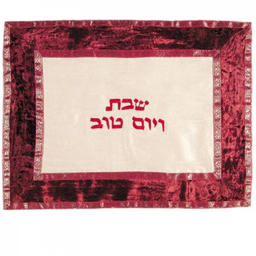 Yair Emanuel Appliqued Velvet and Organza Challah Cover - Maroon