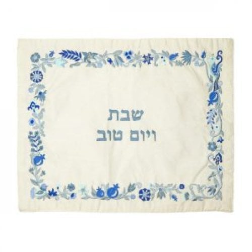 Yair Emanuel Embroidered Challah Cover, Flowers and Pomegranates  Blue