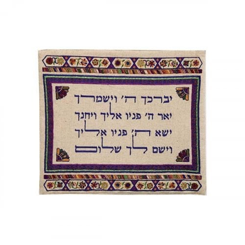 Yair Emanuel Embroidered Tallit & Tefillin Bag Set, Multicolor - Kohen Blessing