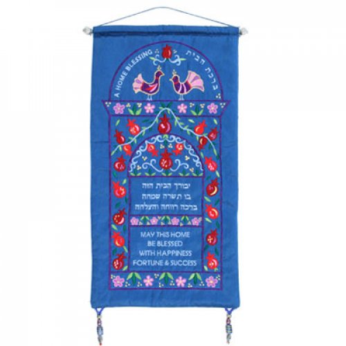 Yair Emanuel Embroidered Wall Home Blessing, Hebrew & English - Color Choice