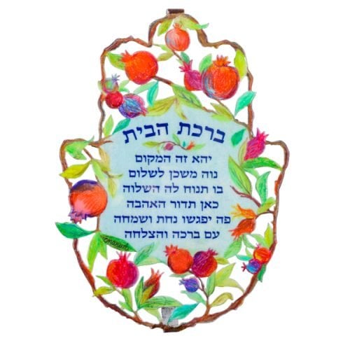 Yair Emanuel Hand Painted Large Wall Hamsa, Pomegranates - Hebrew Home Blessing