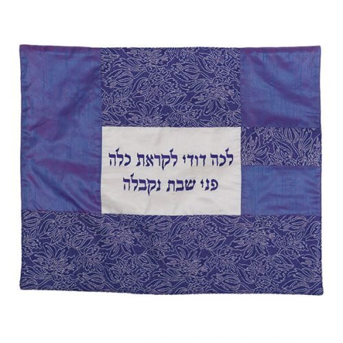 Yair Emanuel, Hot Plate Cover with Fabric Collage & Lecha Dodi - Maroon and Blue