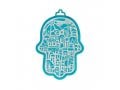 Yair Emanuel Small Wall Hamsa, Delicate Jerusalem Overlay - Choice of Colors