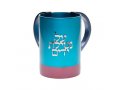 Yair Emanuel Wash Cup Natla, Words Al Netilat Yadayim - Turquoise and Maroon