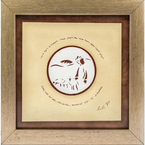 YehuditsArt Papercut with Micrographic Wall Decor - Woman Shepherd