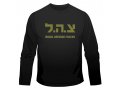 Zahal IDF Long Sleeved T-Shirt