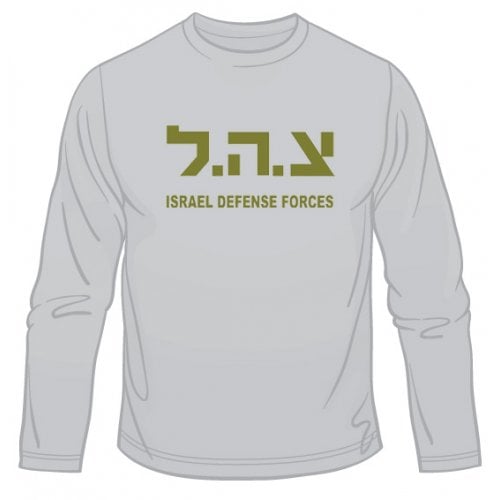 Zahal IDF Long Sleeved T-Shirt