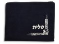 aJudaica Dark Blue Velvet Tallit & Tefillin Bags-Fleur de Lys Silver