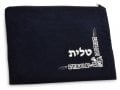 aJudaica Dark Blue Velvet Tallit & Tefillin Bags-Fleur de Lys Silver