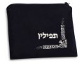 aJudaica Dark Blue Velvet Tallit & Tefillin Bags-Fleur de Lys Silver