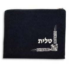 aJudaica Dark Blue Velvet Tallit & Tefillin Bags-Fleur de Lys Silver